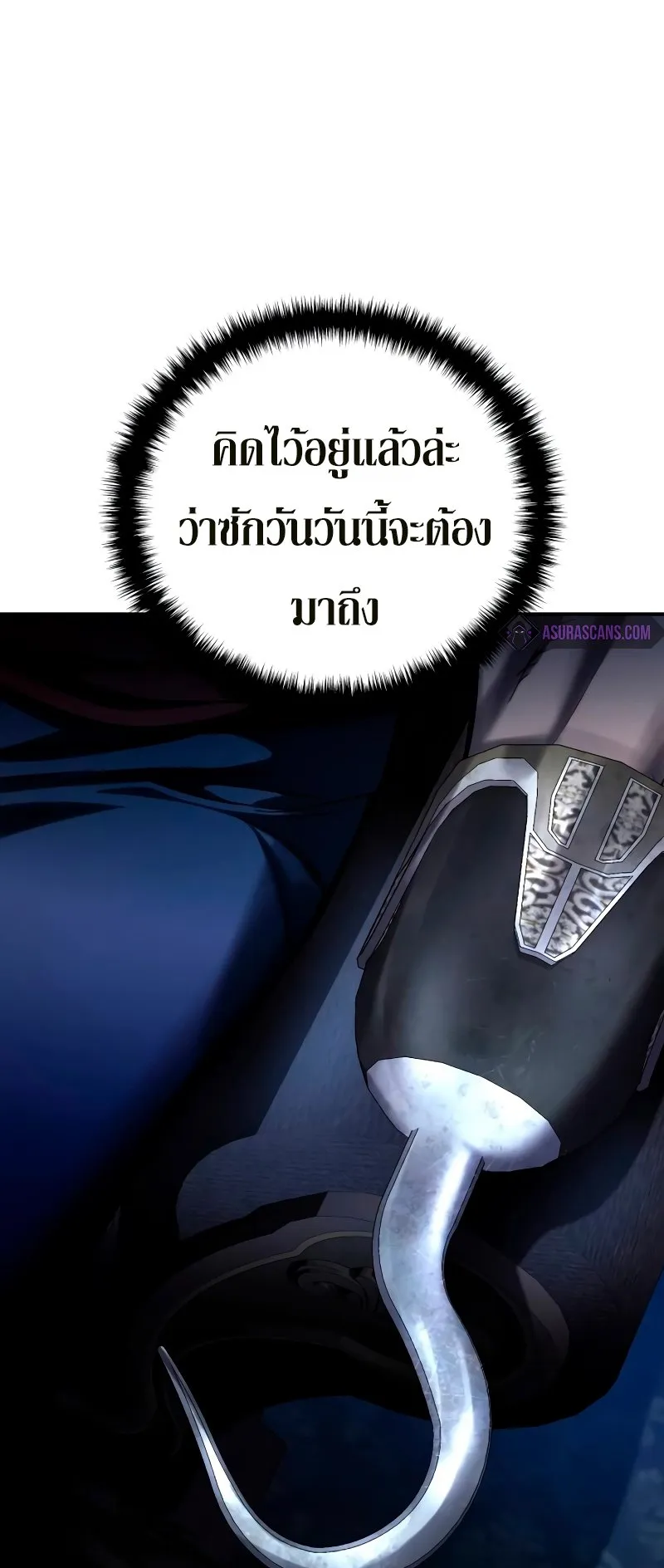 Star-Embracing Swordmaster ตอนที่ 36 หน้า 100