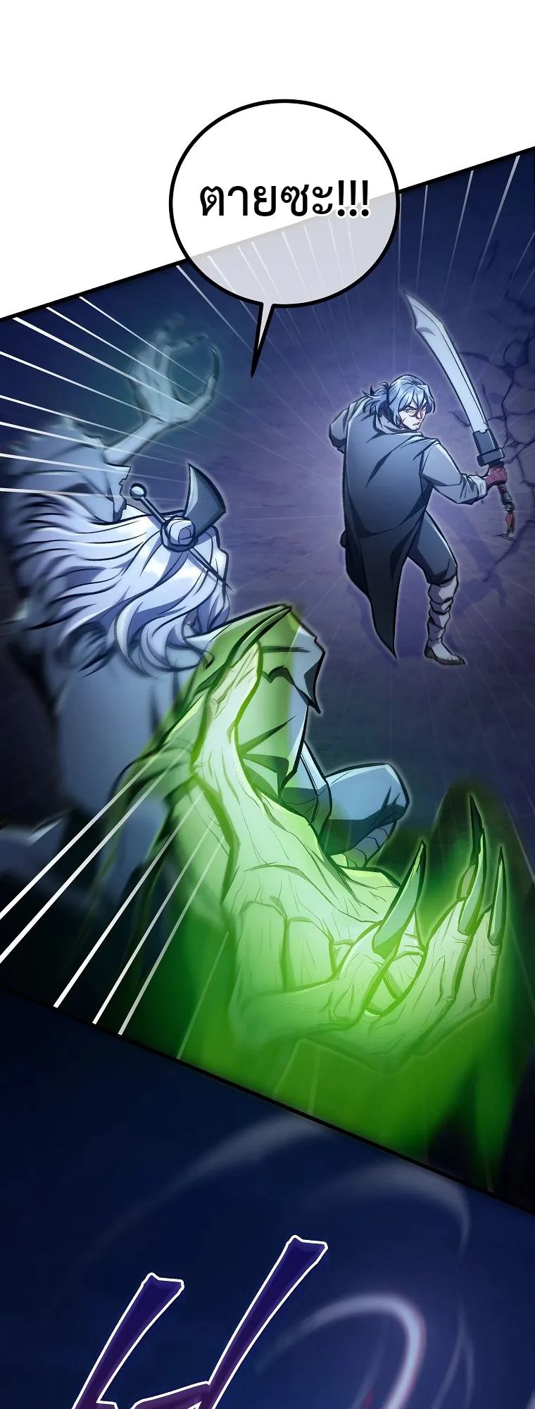 The Twin Swords of the Sima ตอนที่ 22 หน้า 34