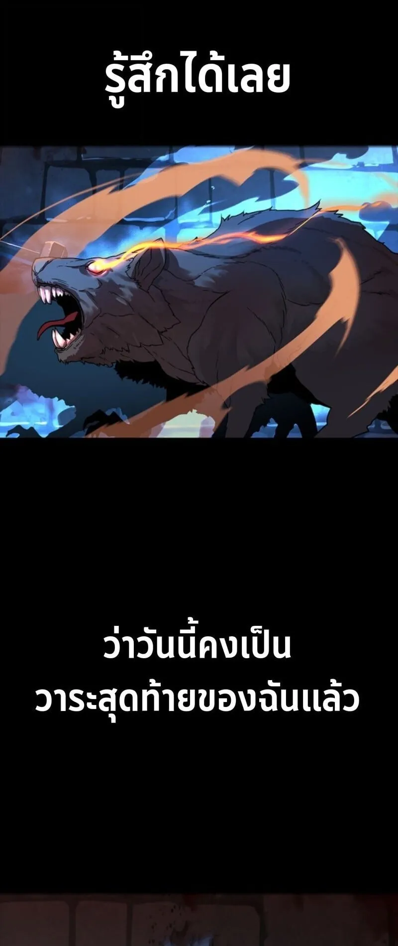Player of a Fallen Noble Family ตอนที่ 2 หน้า 46