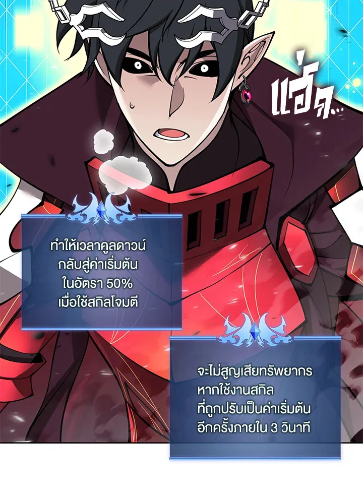 Overgeared ตอนที่ 257 หน้า 10