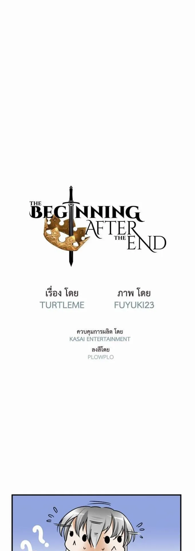 The Beginning After the End ตอนที่ 22 หน้า 25