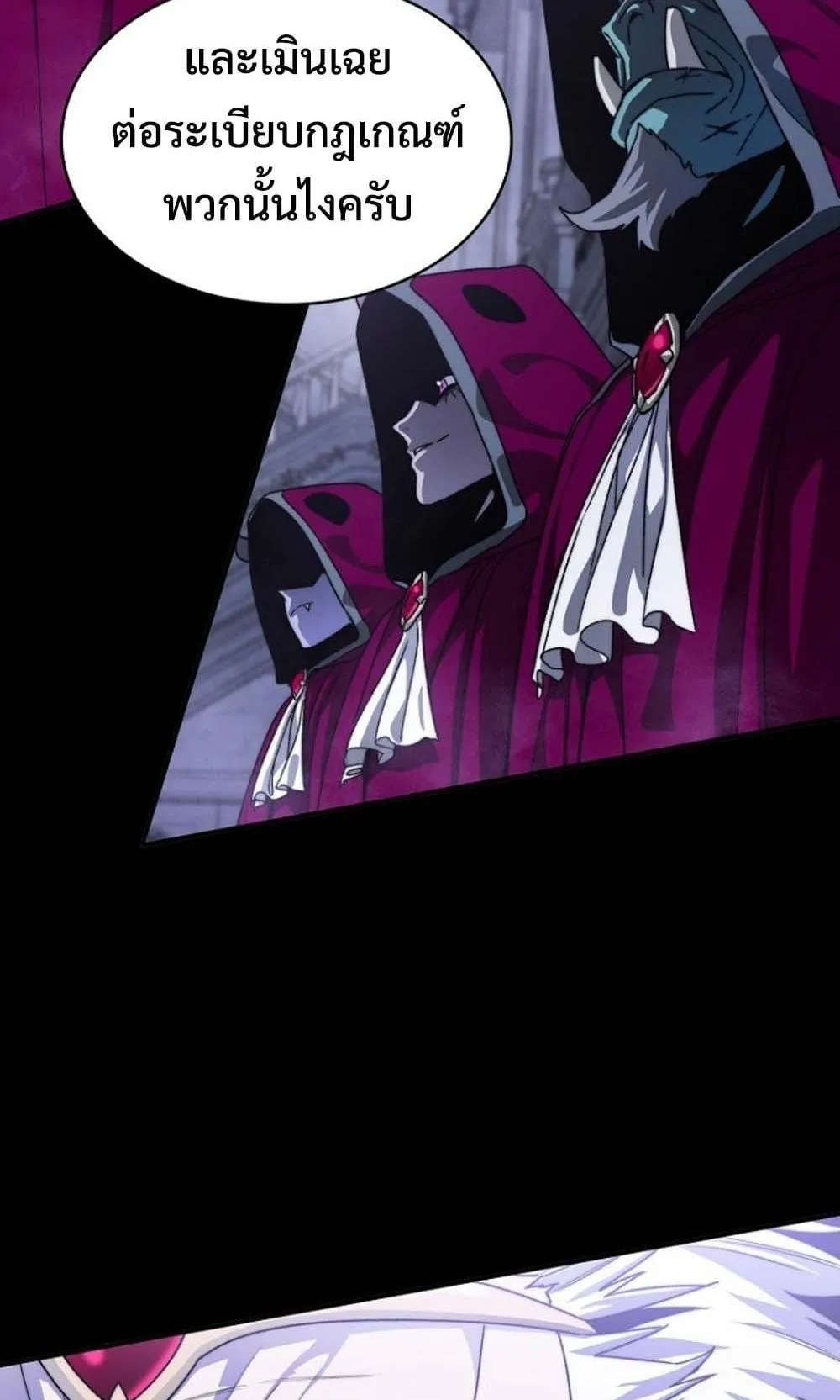 The 18-Year Old Demon King ตอนที่ 1 หน้า 53