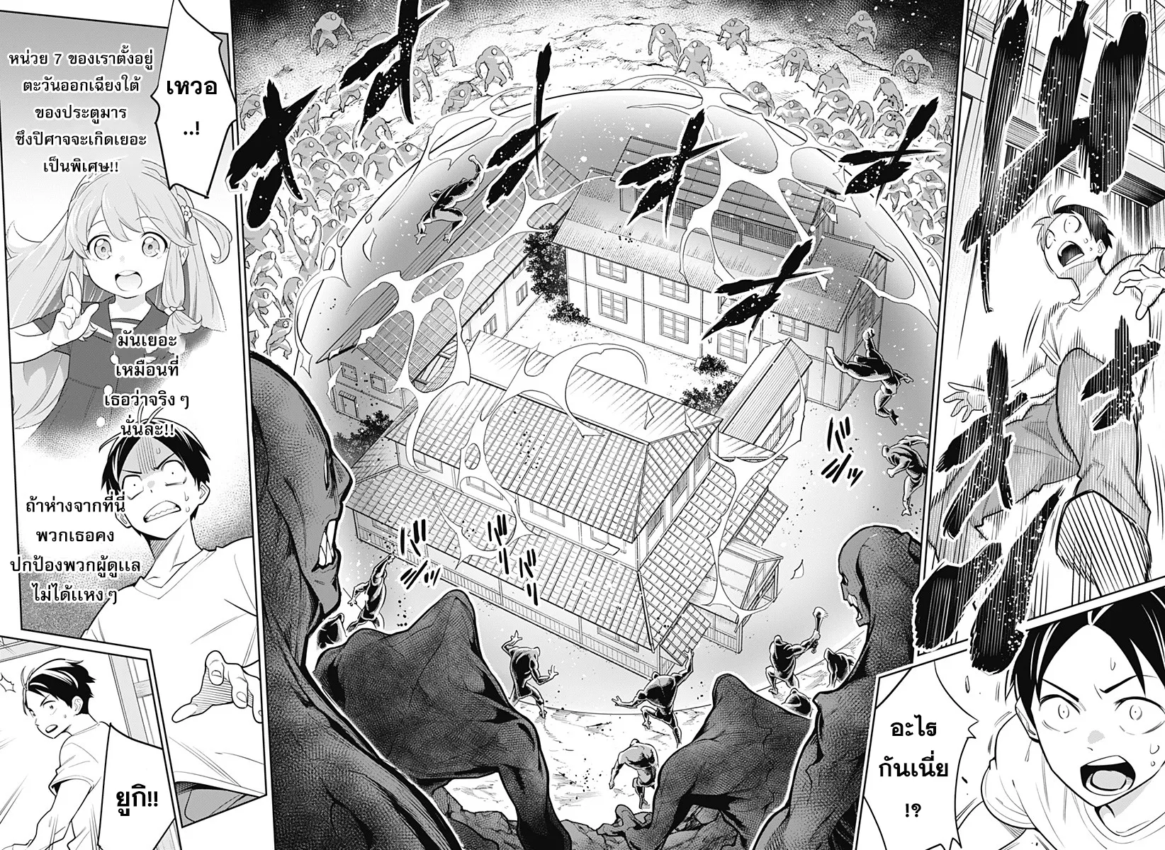 Mato Seihei no Slave ตอนที่ 2 หน้า 33