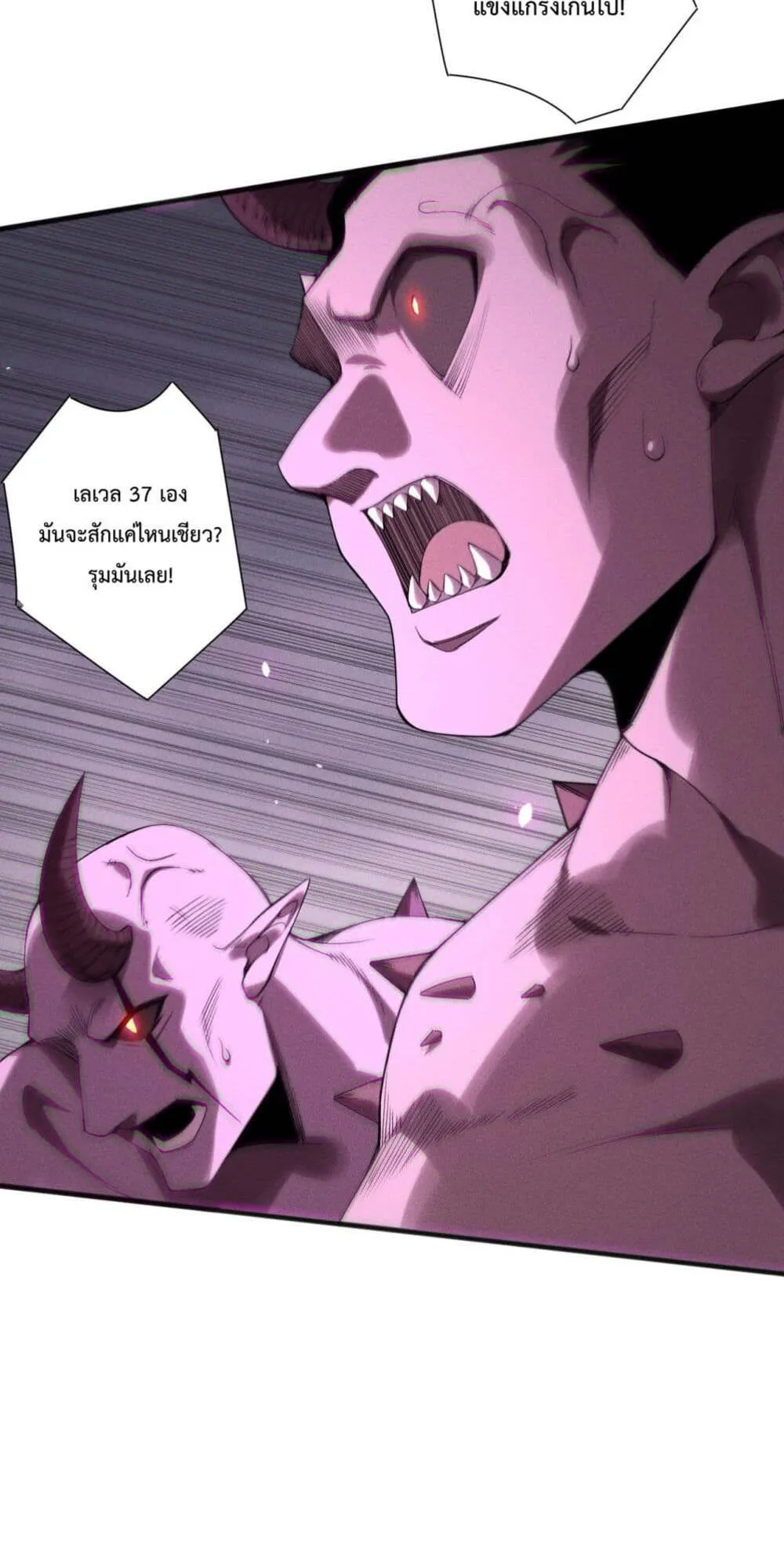 Disastrous Necromancer ตอนที่ 151 หน้า 12