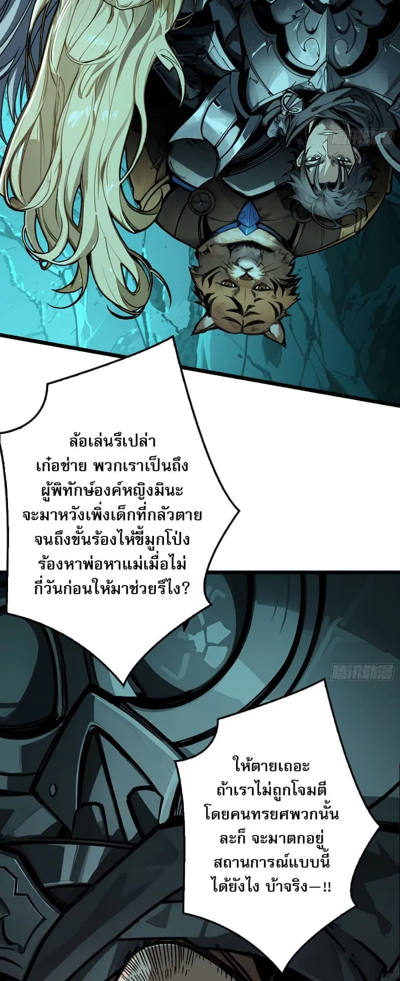 Regenerate Top Players ตอนที่ 1 หน้า 46