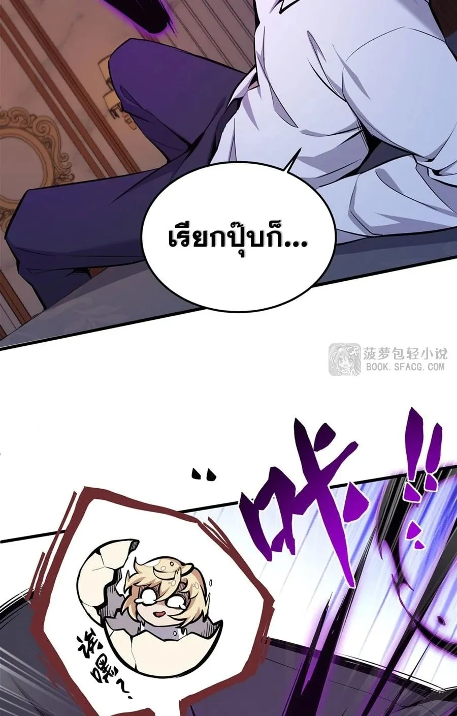 The Yellow-Haired Villain in Female Main Character’s Novel Wants Happiness ตอนที่ 13 หน้า 33