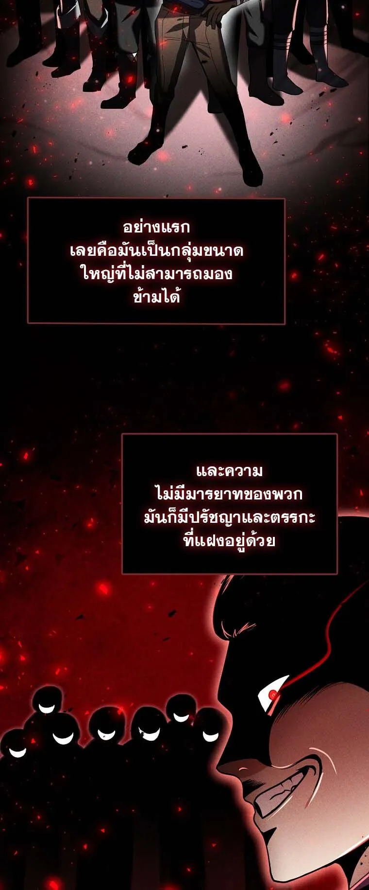 Regressed Genius Creates Mythic Items ตอนที่ 9 หน้า 54