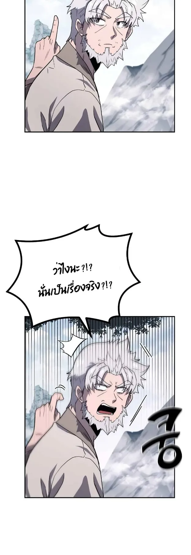 Millennium Spinning ตอนที่ 26 หน้า 34
