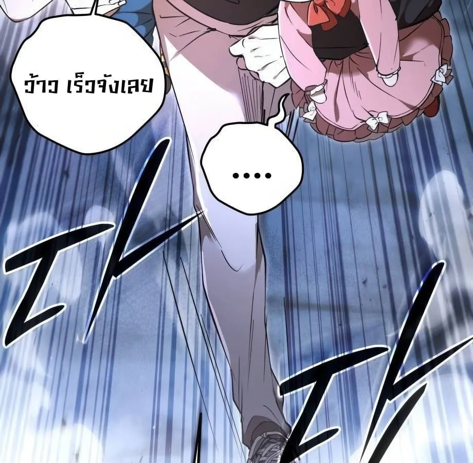Shinsu Kindergarten ตอนที่ 5 หน้า 302