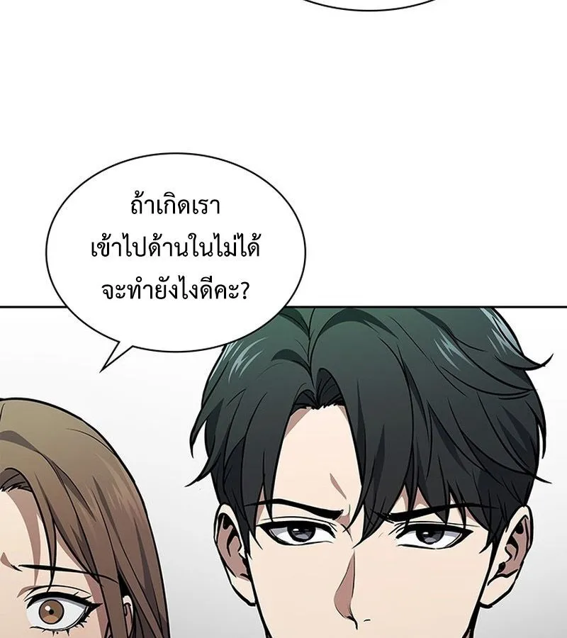 How to Survive Restructuring ตอนที่ 2 หน้า 77