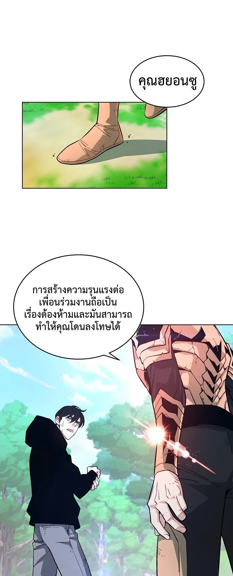 Heavenly Demon Instructor ตอนที่ 4 หน้า 60