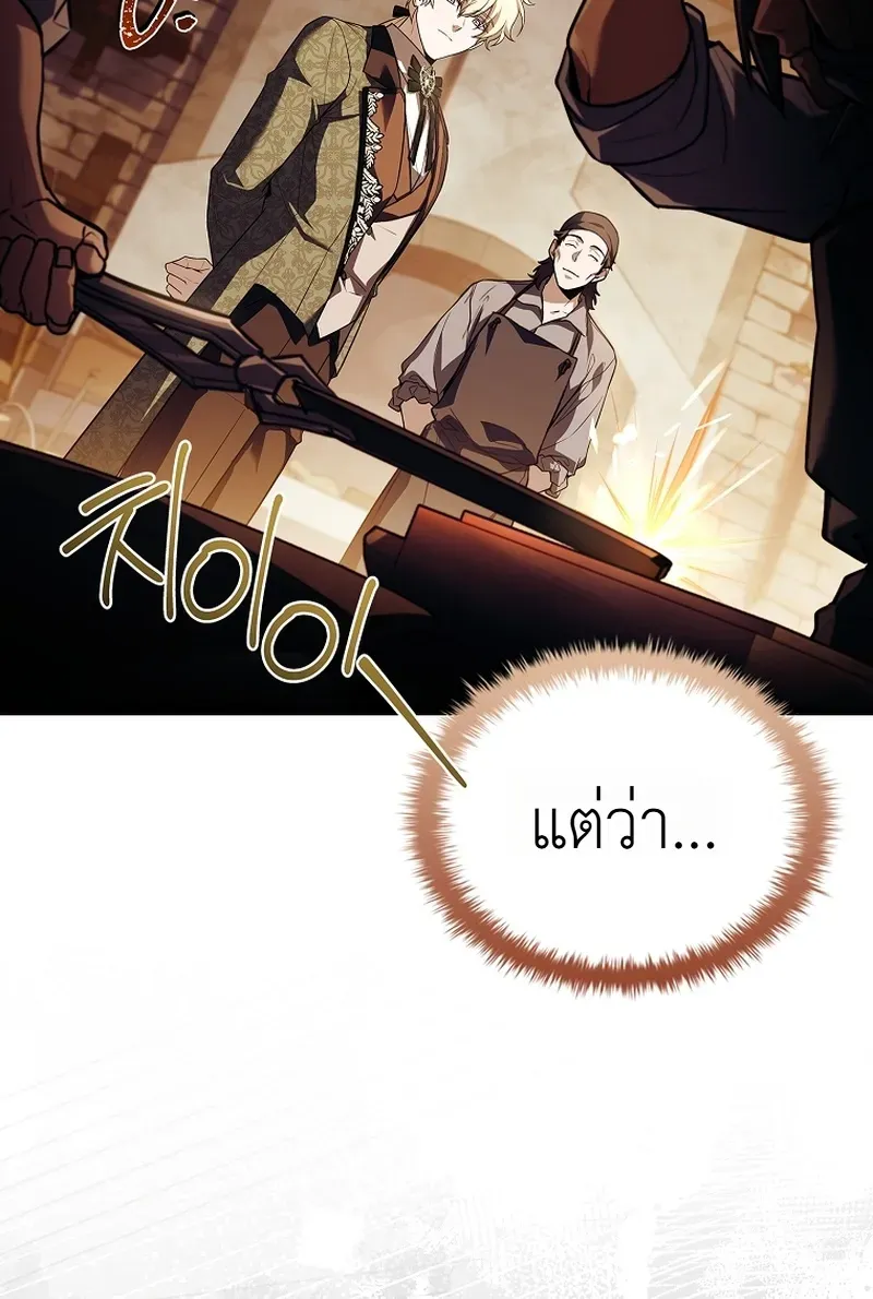 To Hell with Being Heir, I’m going to Heal ตอนที่ 5 หน้า 15