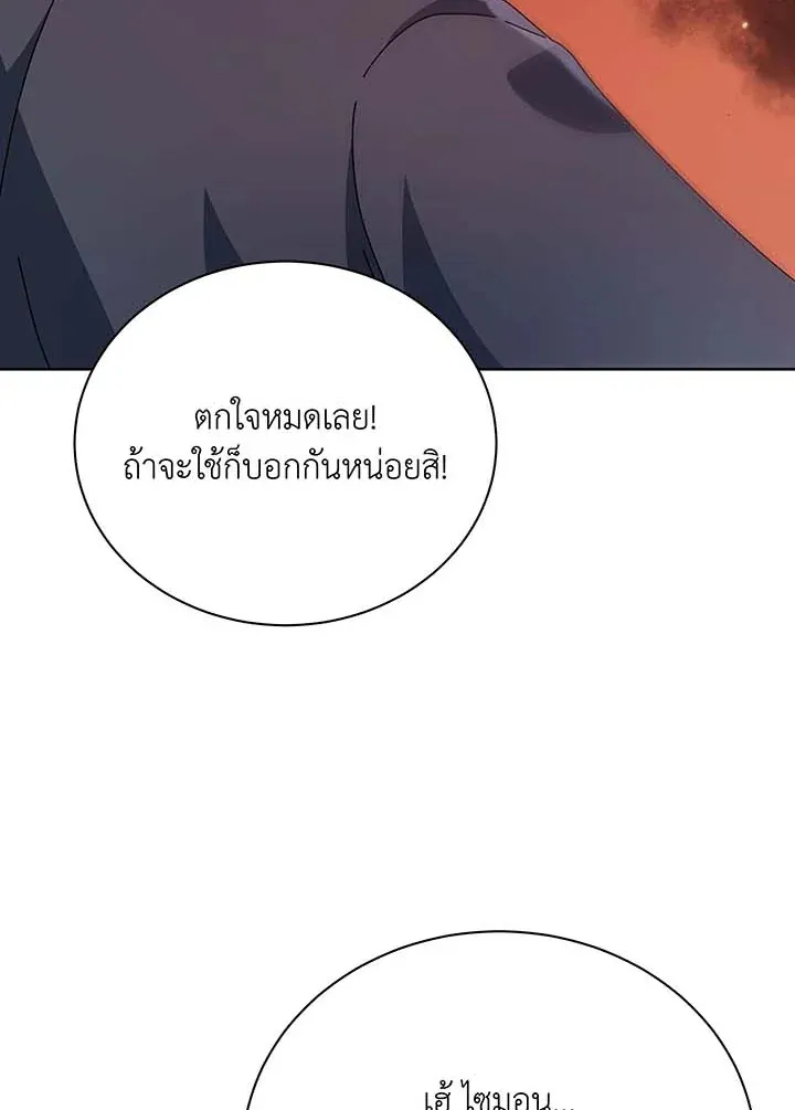 Necromancer Academy’s Genius Summoner Chapter 113 หน้า 65