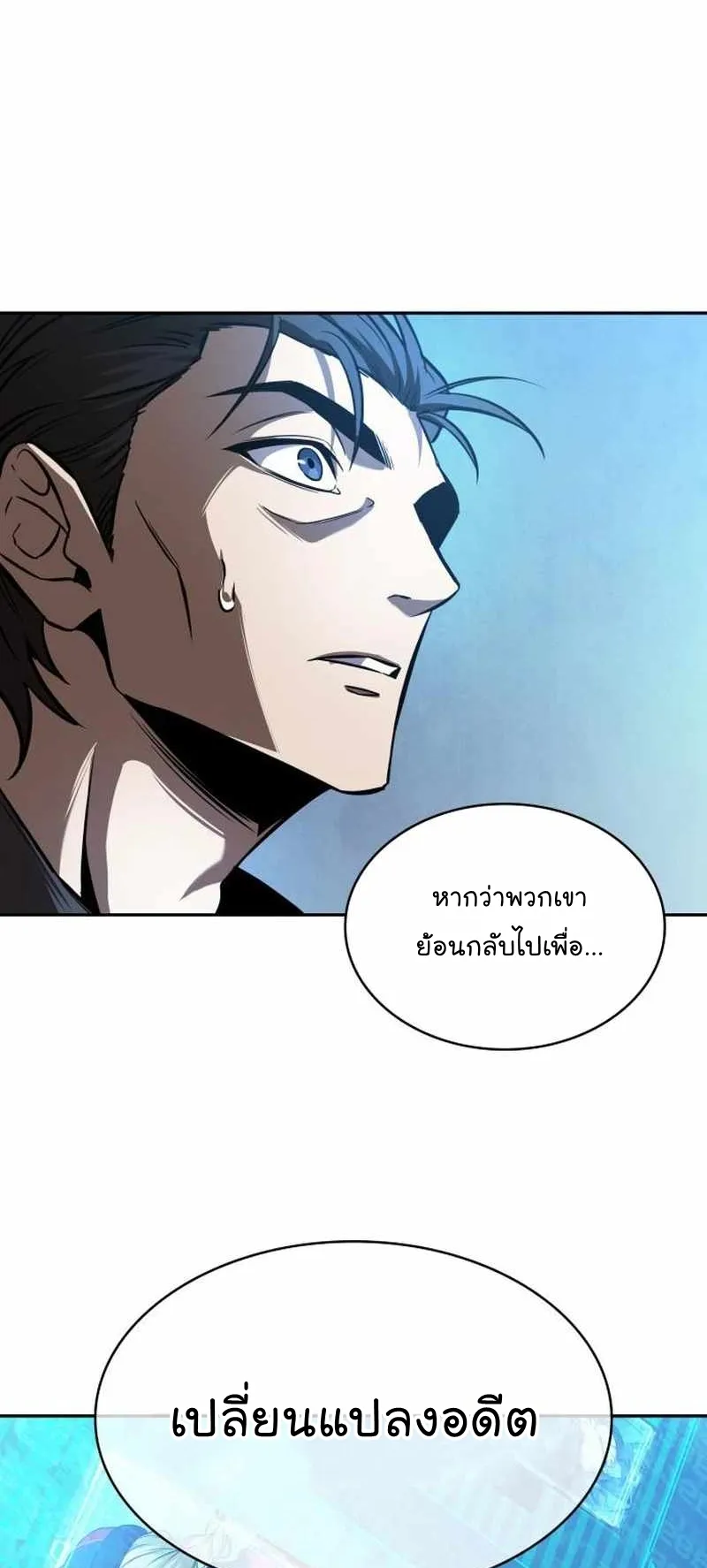 Nano Machine Chapter 261 หน้า 67