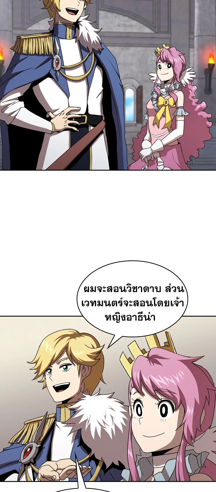 Is This Hero for Real ตอนที่ 5 หน้า 46