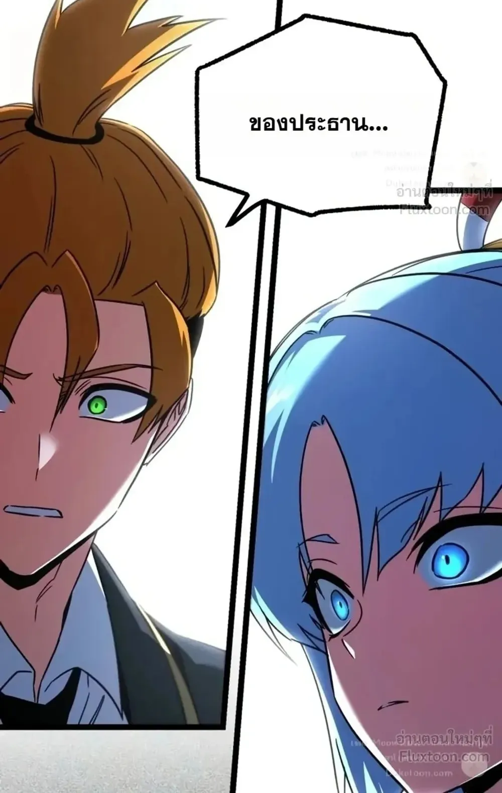 I Took Over The Academy With a Single Sashimi Knife ตอนที่ 95 หน้า 106