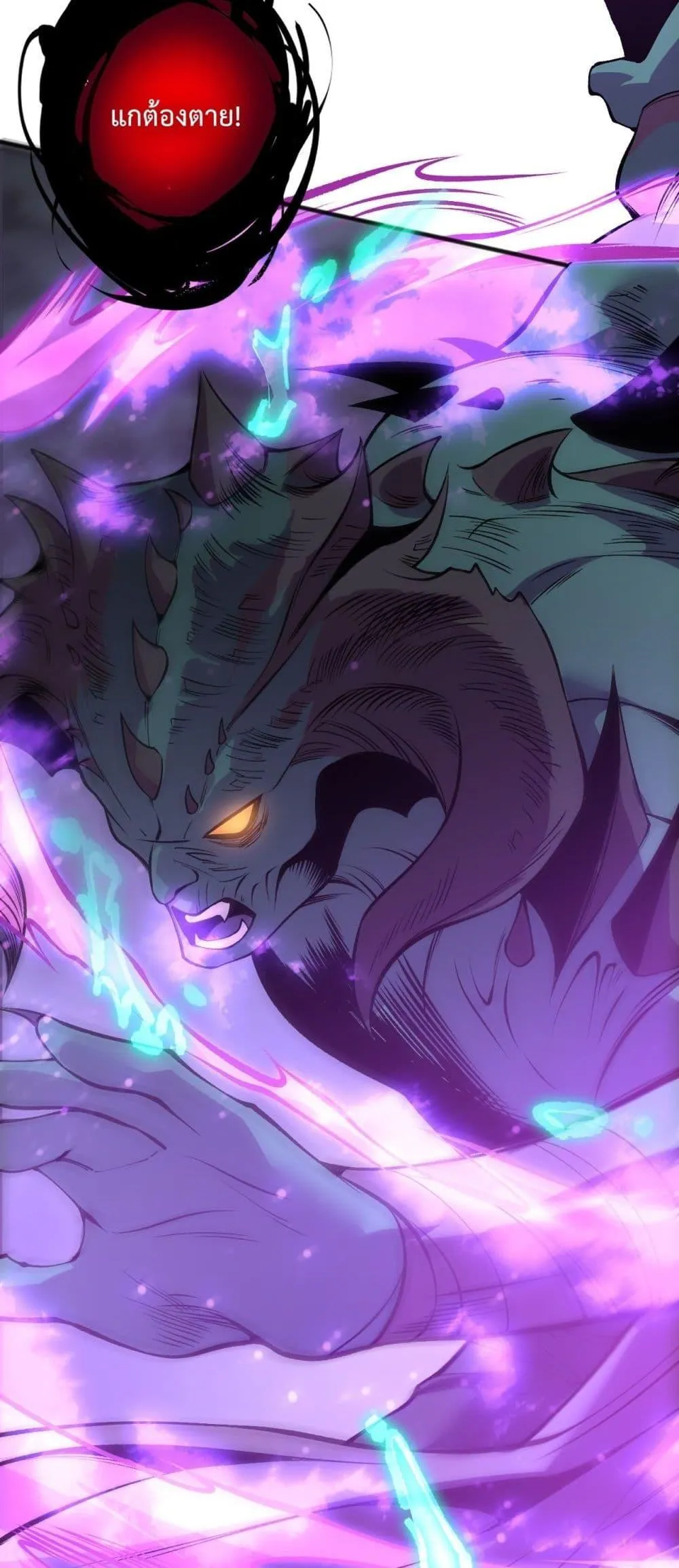 Disastrous Necromancer ตอนที่ 219 หน้า 50
