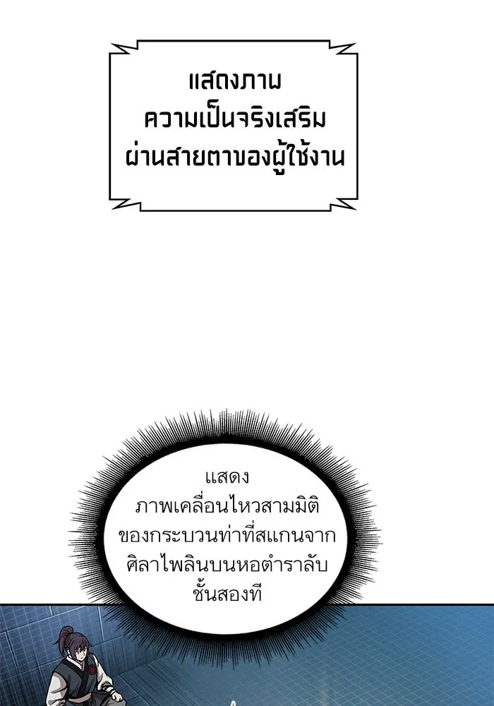 Nano Machine Chapter 30 หน้า 67