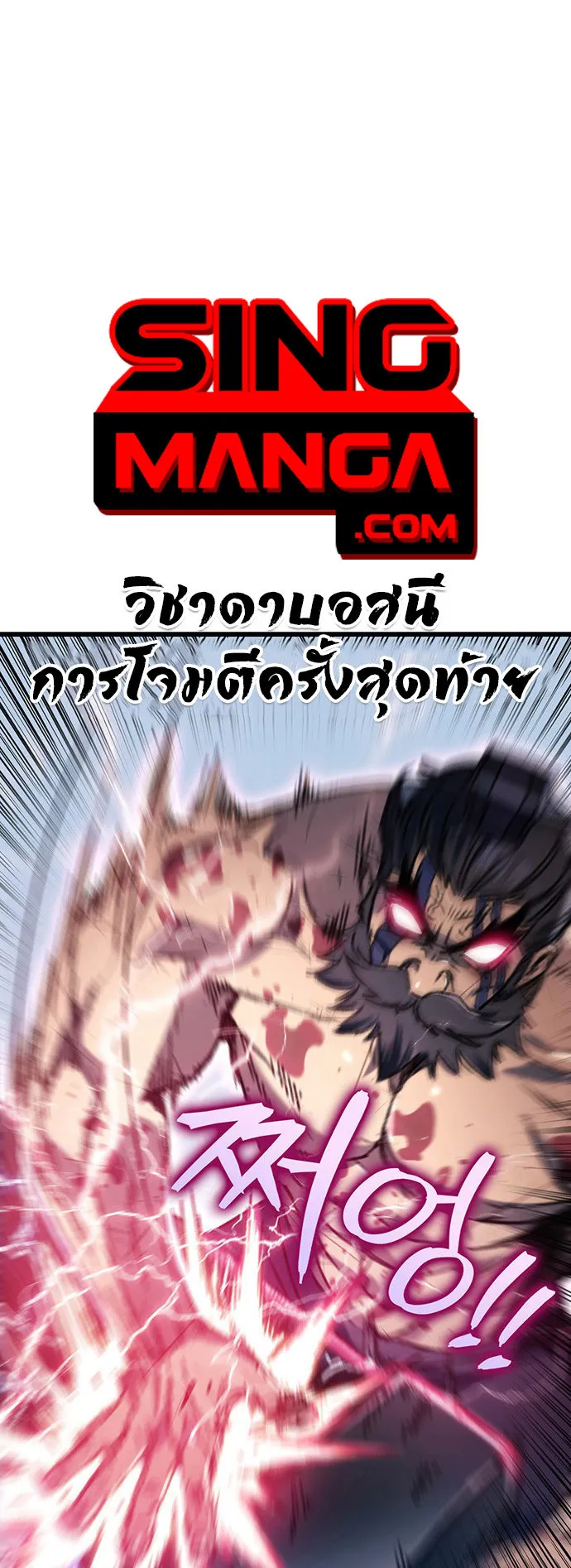 The Emperor Is Sword ตอนที่ 4 หน้า 57