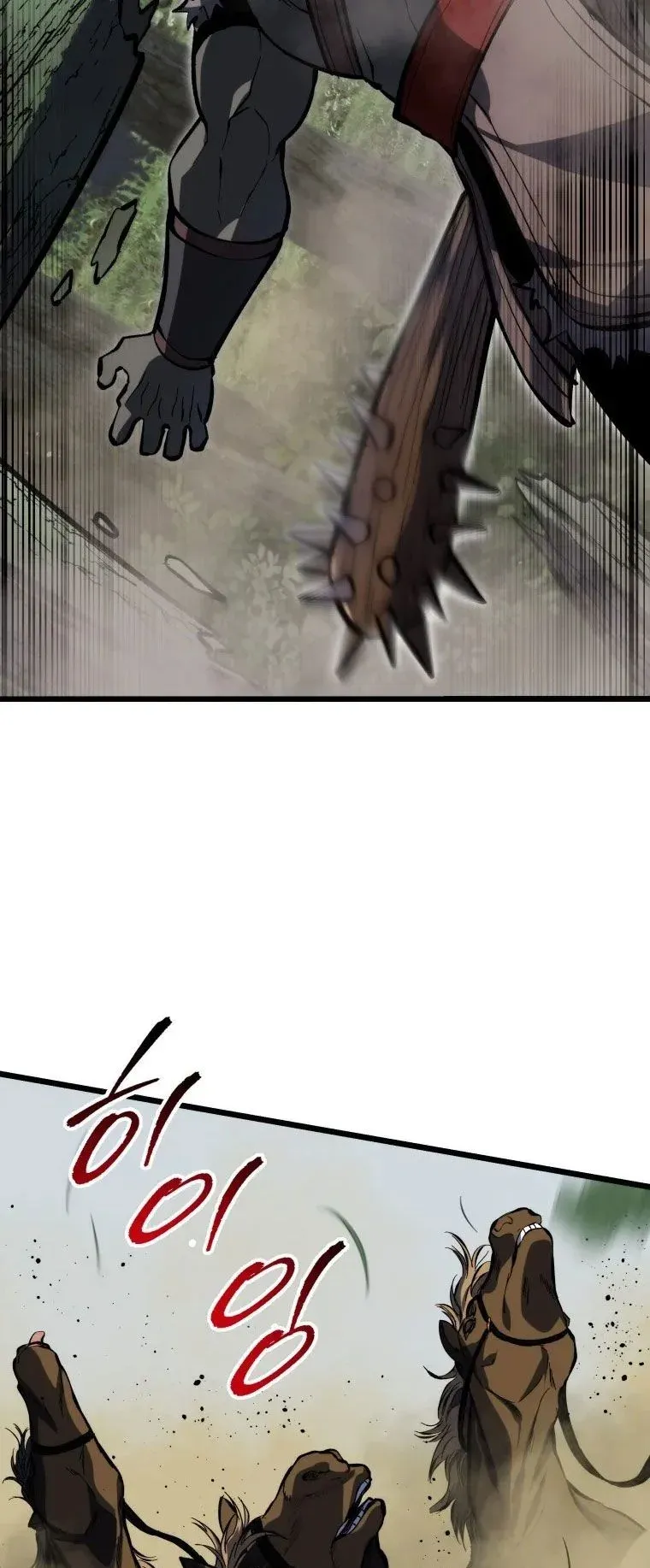 A Dragonslayer’s Peerless Regression ตอนที่ 30 หน้า 79