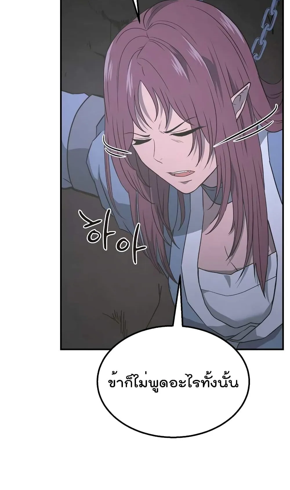 Millennium Spinning ตอนที่ 14 หน้า 48