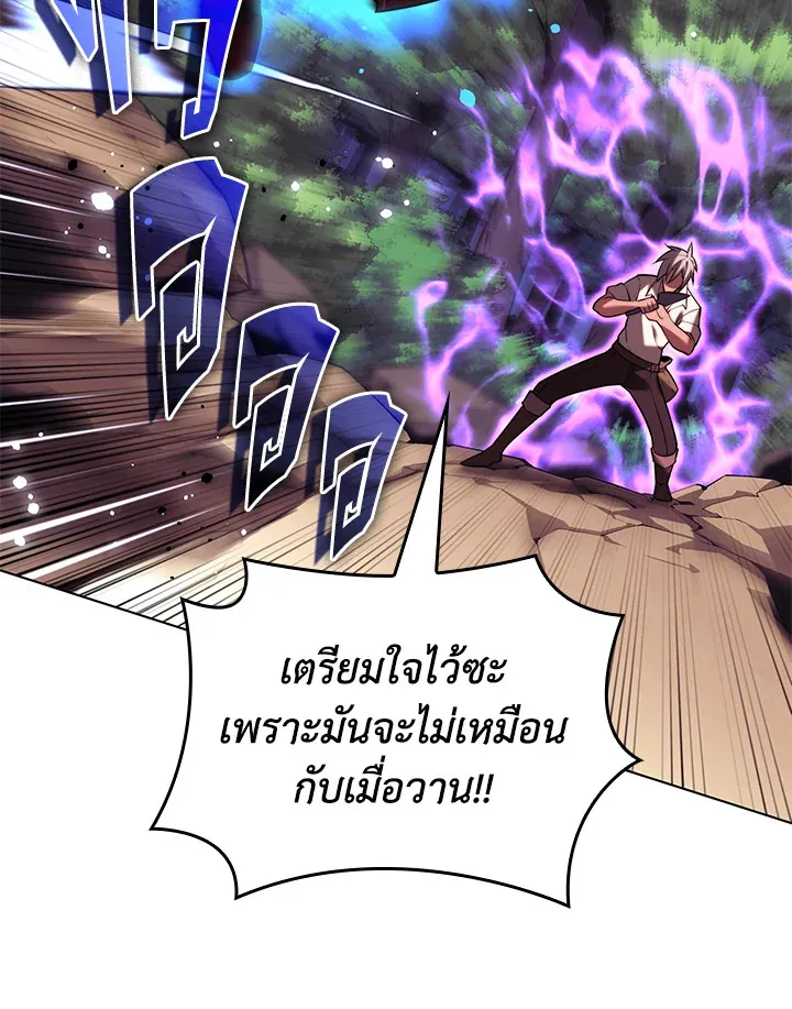 Overgeared ตอนที่ 168 หน้า 64