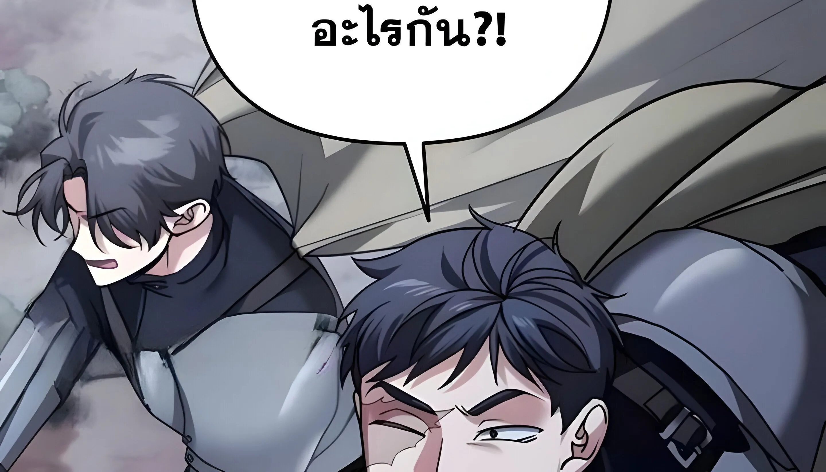 Sovereign of the Infinite Clones ตอนที่ 48 หน้า 227