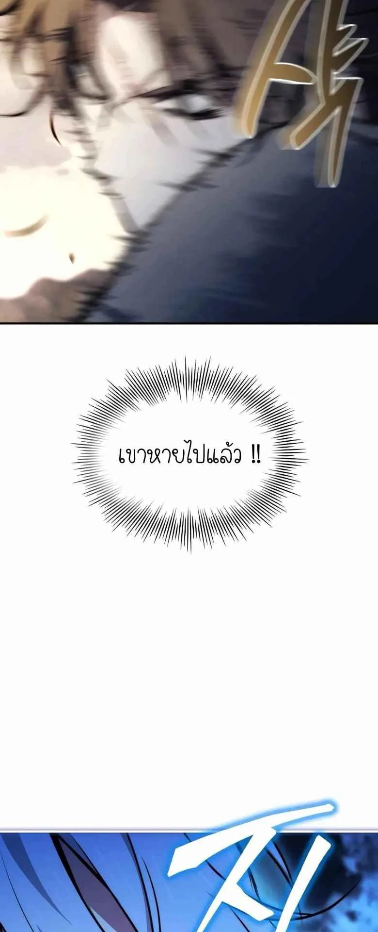 The Crown Prince That Sells Medicine ตอนที่ 72 หน้า 43