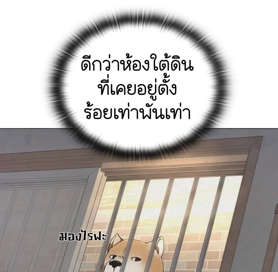 Shinsu Kindergarten ตอนที่ 9 หน้า 90