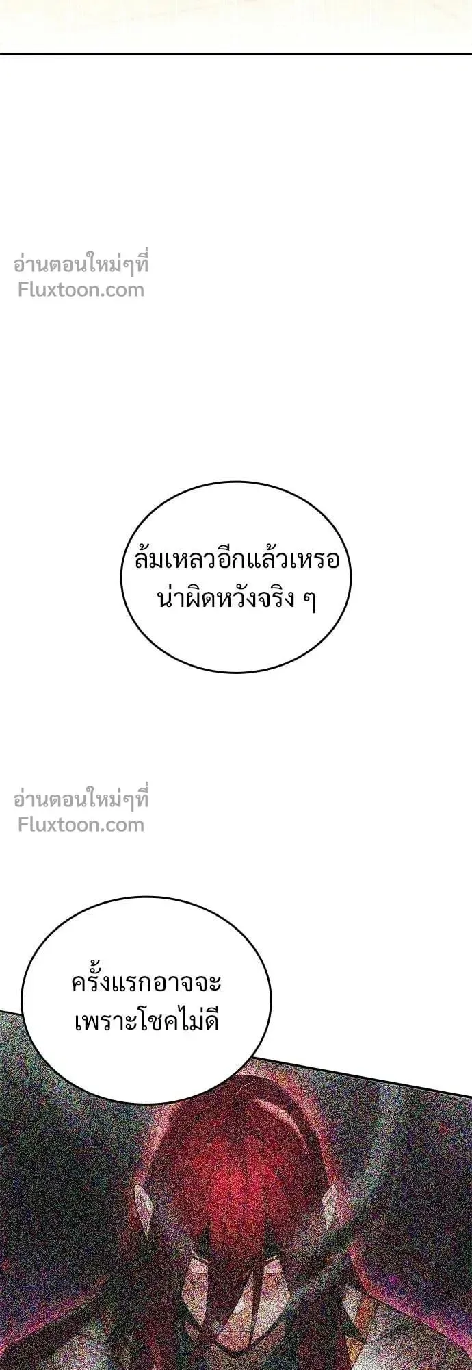 A Cadet Becomes a Prophet ตอนที่ 34 หน้า 46