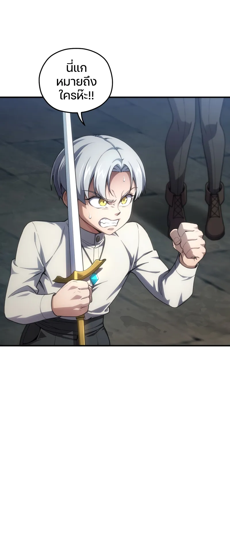 Damn Reincarnation ตอนที่ 11 หน้า 7