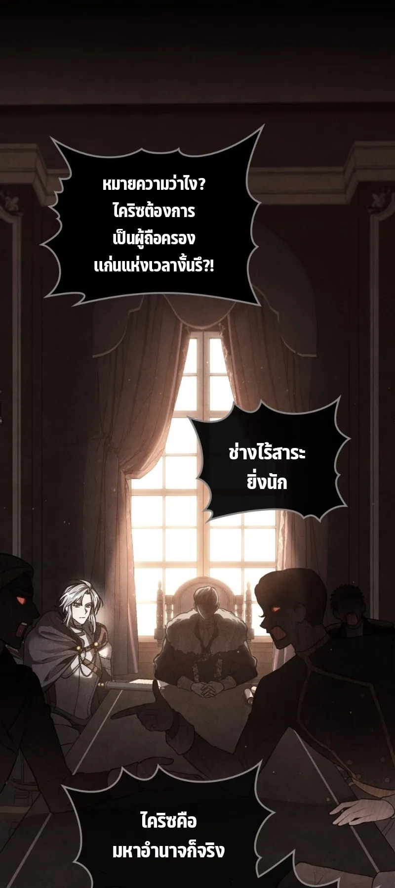 Reborn as the Enemy Prince ตอนที่ 2 หน้า 14