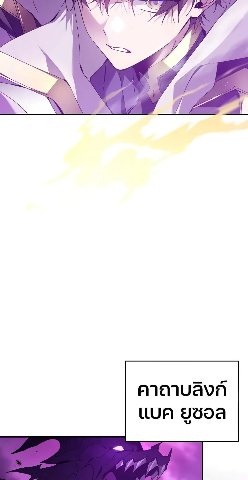 Magic Academy’s Genius Blinker ตอนที่ 1 หน้า 53