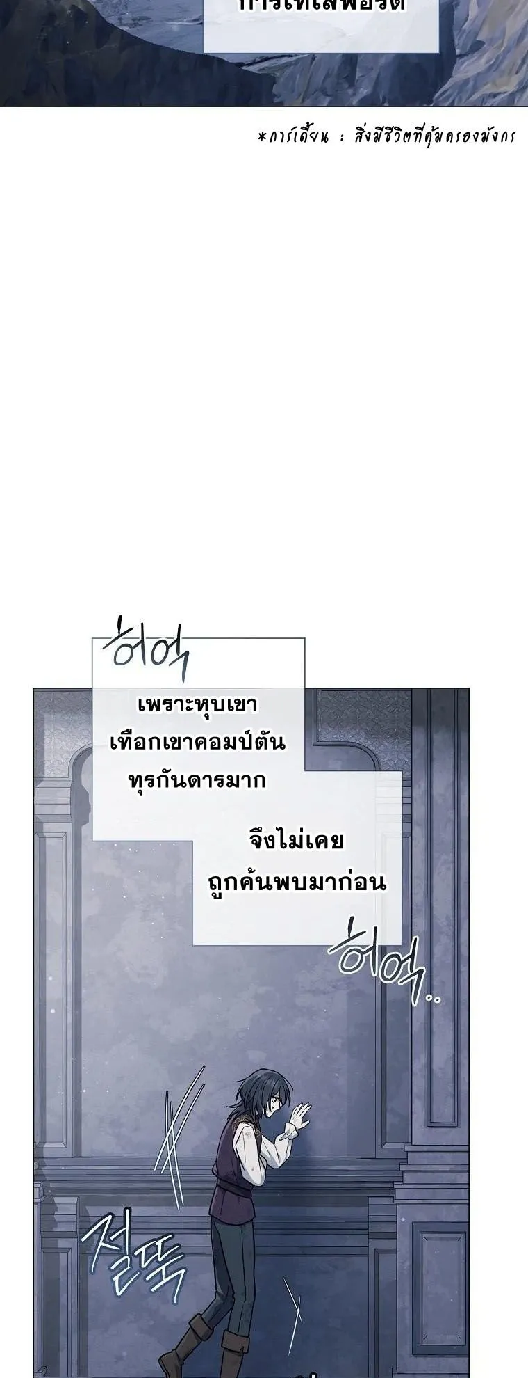 Magic Lord ตอนที่ 4 หน้า 44