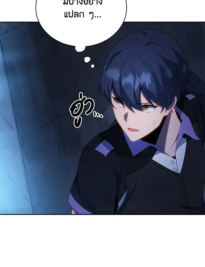 Necromancer Academy’s Genius Summoner Chapter 41 หน้า 107