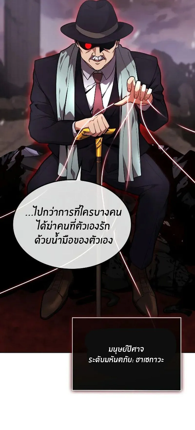 Kidnapped Dragons ตอนที่ 29 หน้า 66