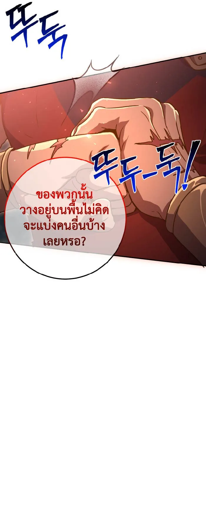 Legendary Blacksmith’s Vengeance ตอนที่ 6 หน้า 64