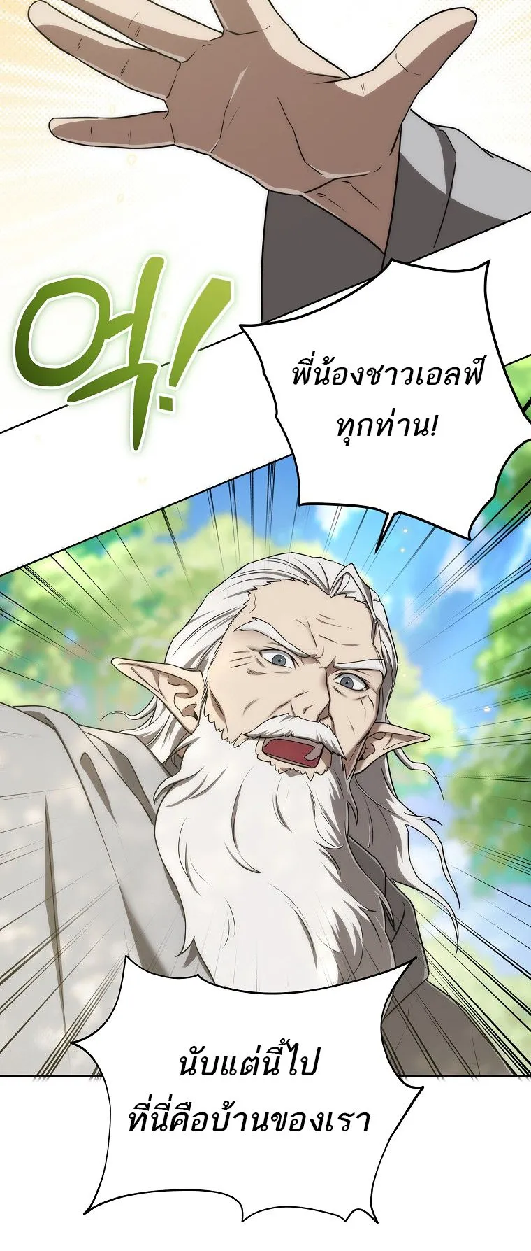 Barbarian’s Adventure in a Fantasy World ตอนที่ 5 หน้า 19