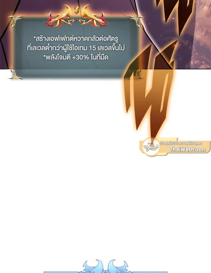 Overgeared ตอนที่ 158 หน้า 149