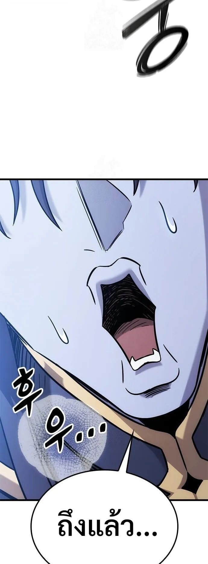 What a Bountiful Harvest, Demon Lord! ตอนที่ 57 หน้า 41
