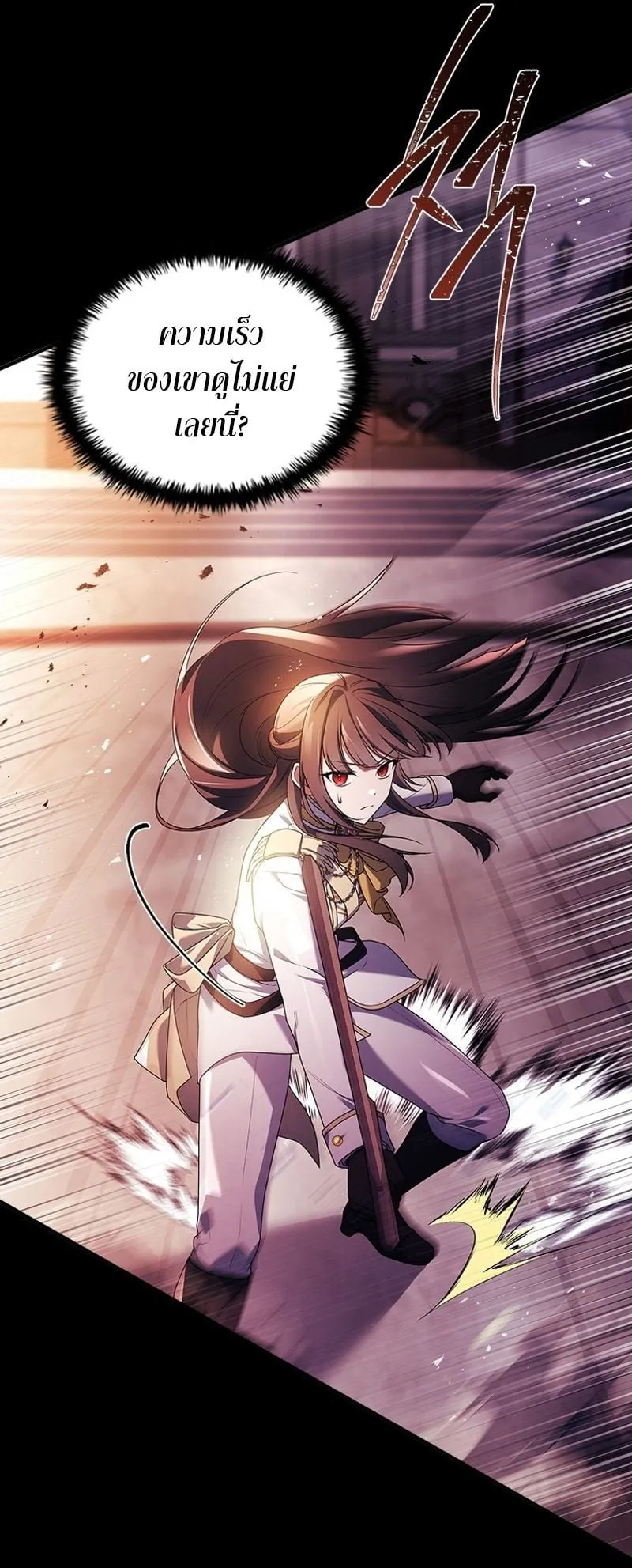 The Legendary Hero is an Academy Honors Student ตอนที่ 3 หน้า 36
