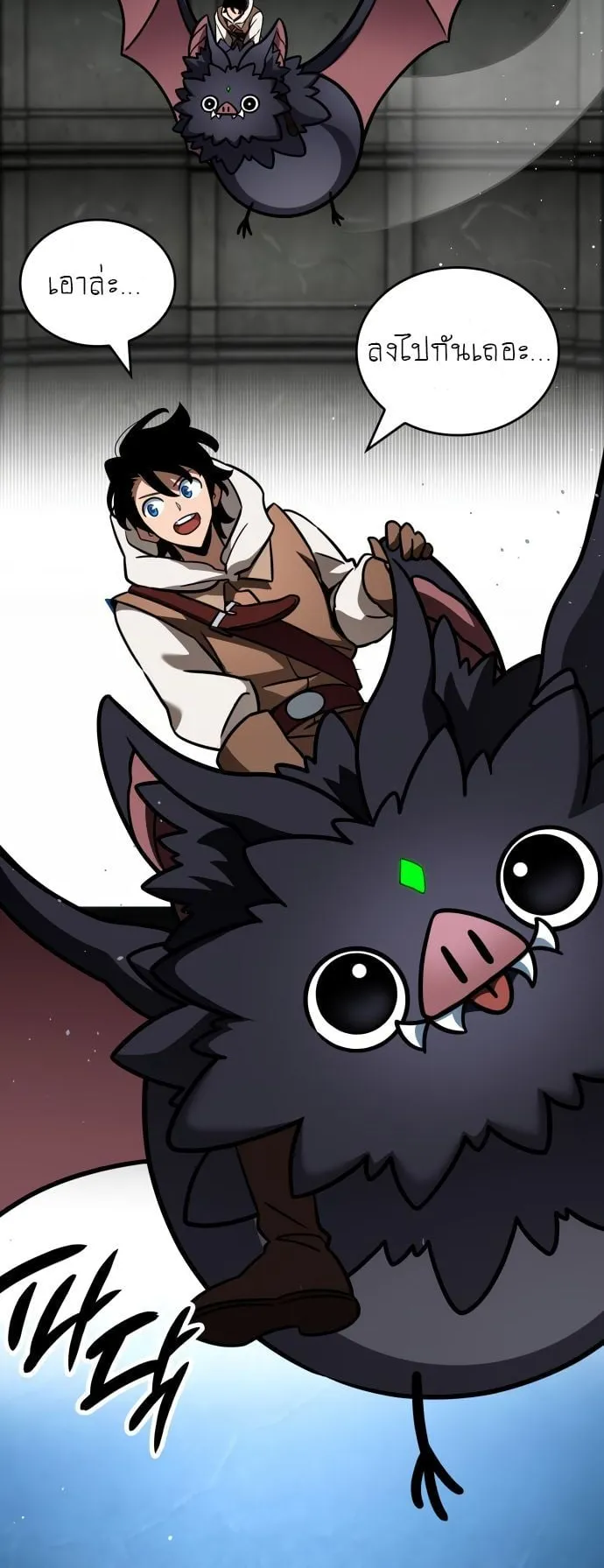 Valhalla Saga ตอนที่ 13 หน้า 10