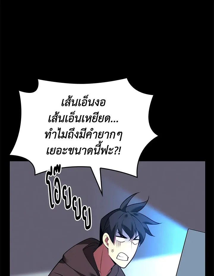 Overgeared ตอนที่ 168 หน้า 156
