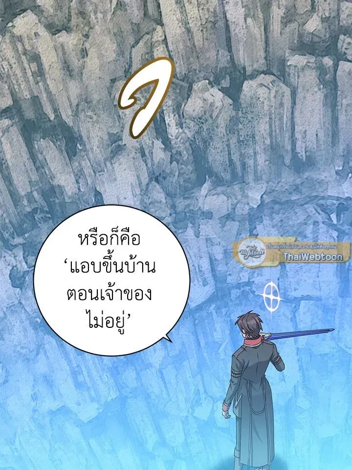 The Max Level Hero has Returned ตอนที่ 203 หน้า 16