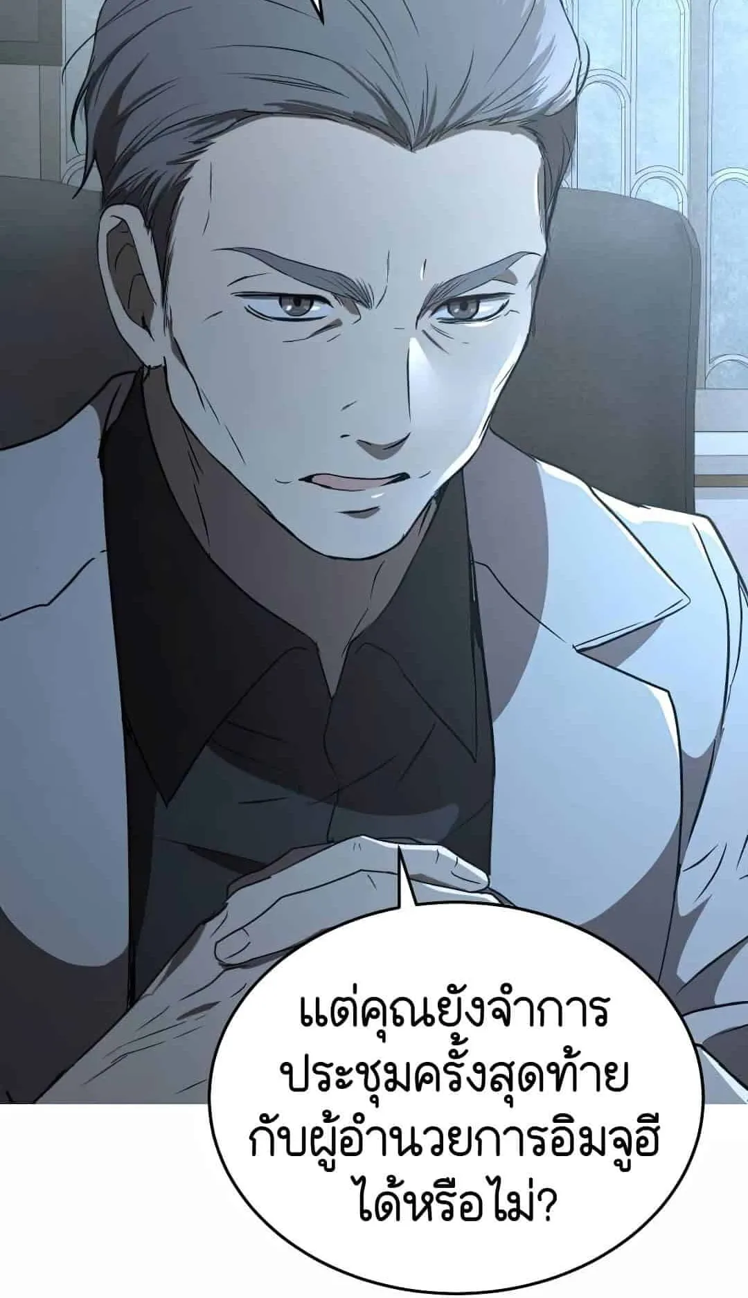 Shinsu Kindergarten ตอนที่ 23 หน้า 72