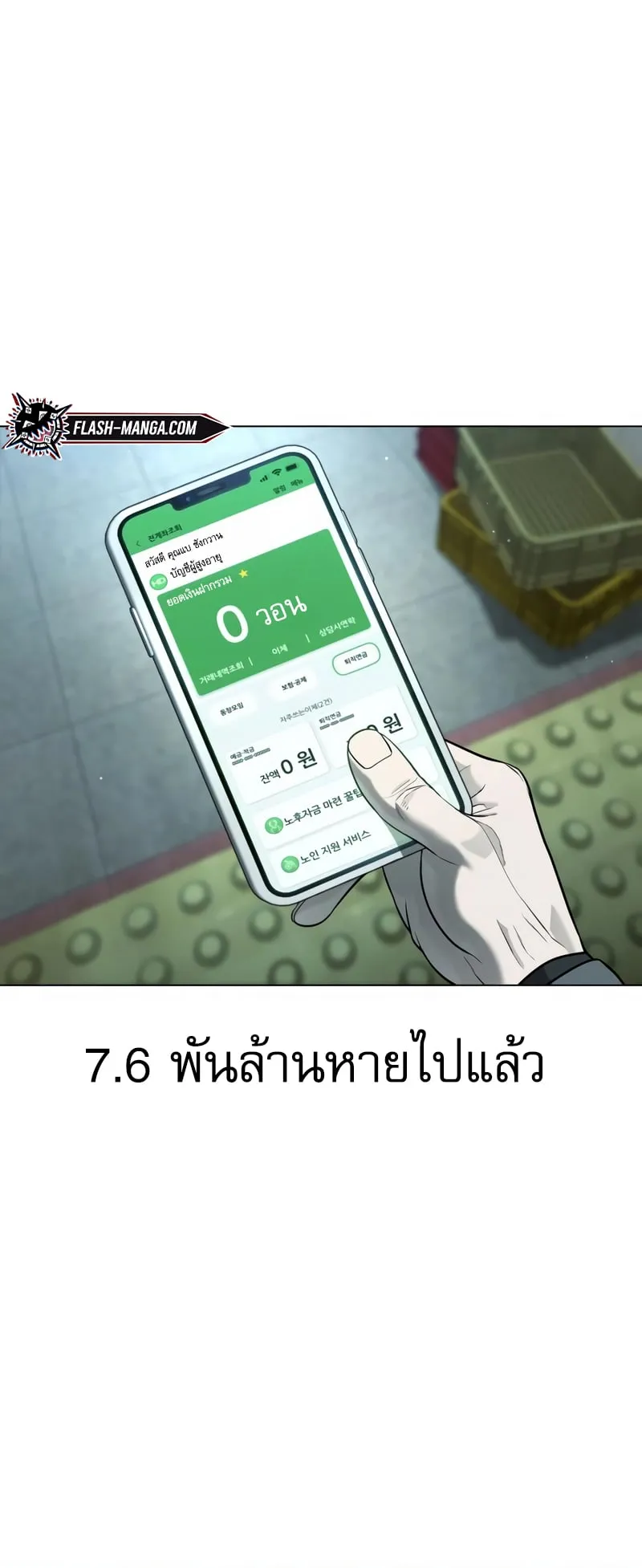 Killer Peter ตอนที่ 2 หน้า 59