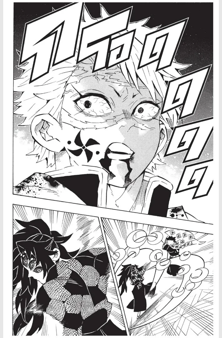 Kimetsu no yaiba ตอนที่ 170 หน้า 20