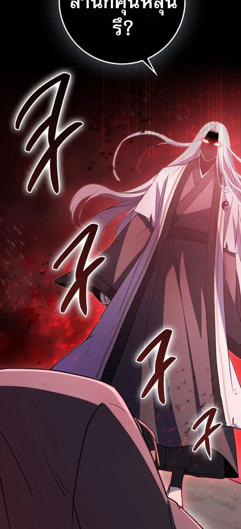 Sword God Dragon ตอนที่ 2 หน้า 90