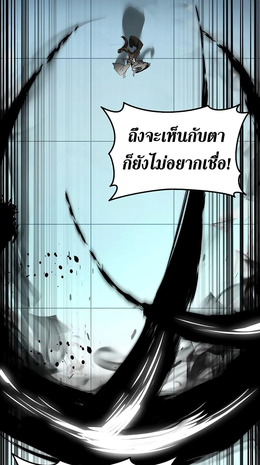 Hunter Academy’s Strongest Battle God ตอนที่ 29 หน้า 57