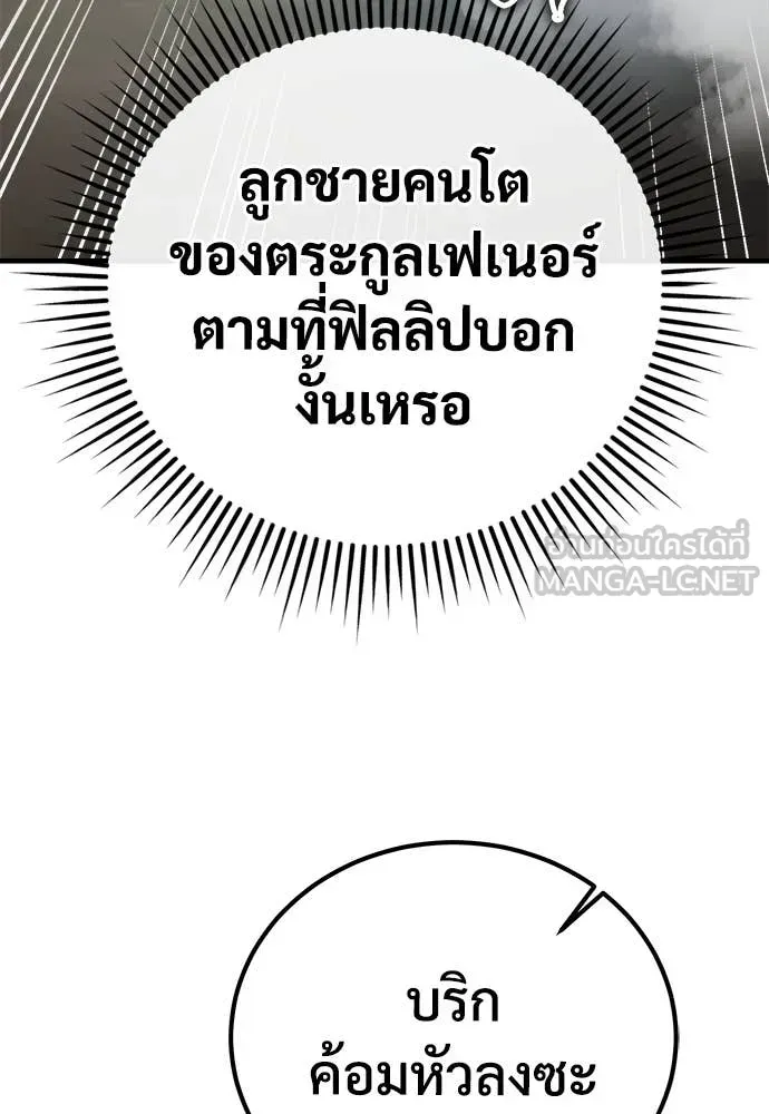 A Rogue Guard in a Medieval Fantasy ตอนที่ 23 หน้า 15